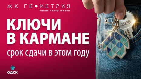 В 2026 году в Липецкой области планируется сдать около 230 тысяч квадратных метров жилья