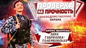 Спецкорра «Липецкого времени» проверили на прочность в Росгвардии