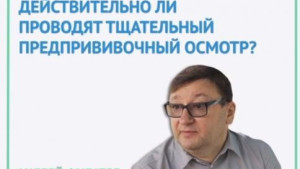 ЦУР: на вопросы липчан о вакцинации от коронавируса ответил главный эпидемиолог 