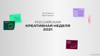  Липецкого архитектора, победителя хакатона "Города" наградят на Российской креативной неделе