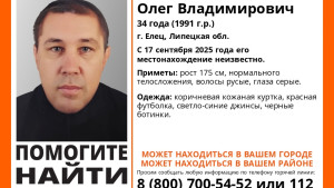 В Липецкой области ищут Олега Алексеева и Александра Афанасова