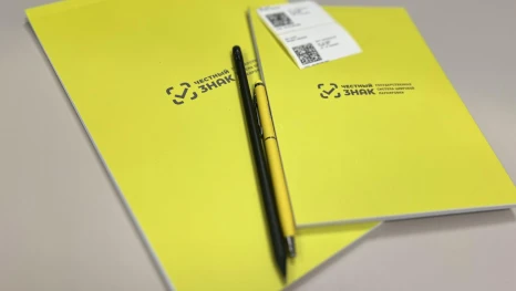 В Липецке откроется Центр помощи «Честный знак»