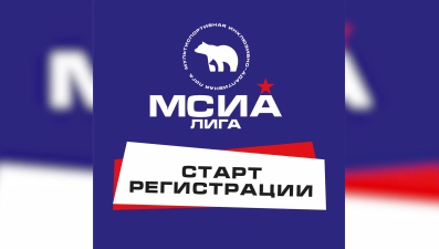 Началась регистрация на участие в Мультиспортивной инклюзивно-адаптивной лиге
