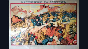 День воинской славы России. Эрзерумская операция